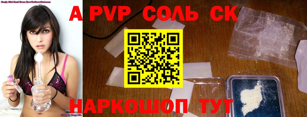 Михайловск  Alpha PVP СК КРИС  Вход с VPN  Alpha-PVP СК КРИС  A PVP СК КРИС 