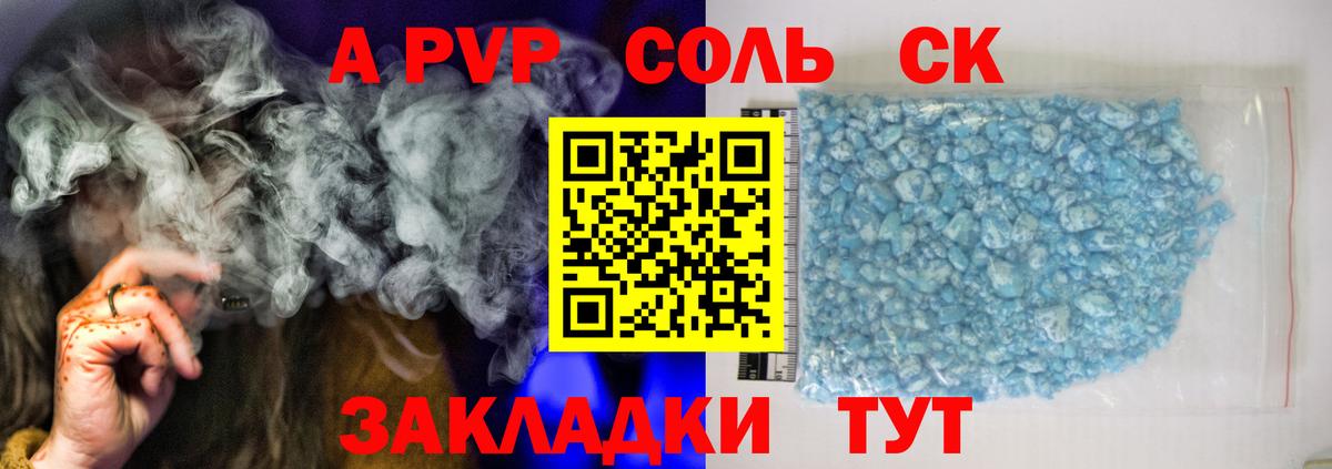 A PVP крисы CK Михайловск