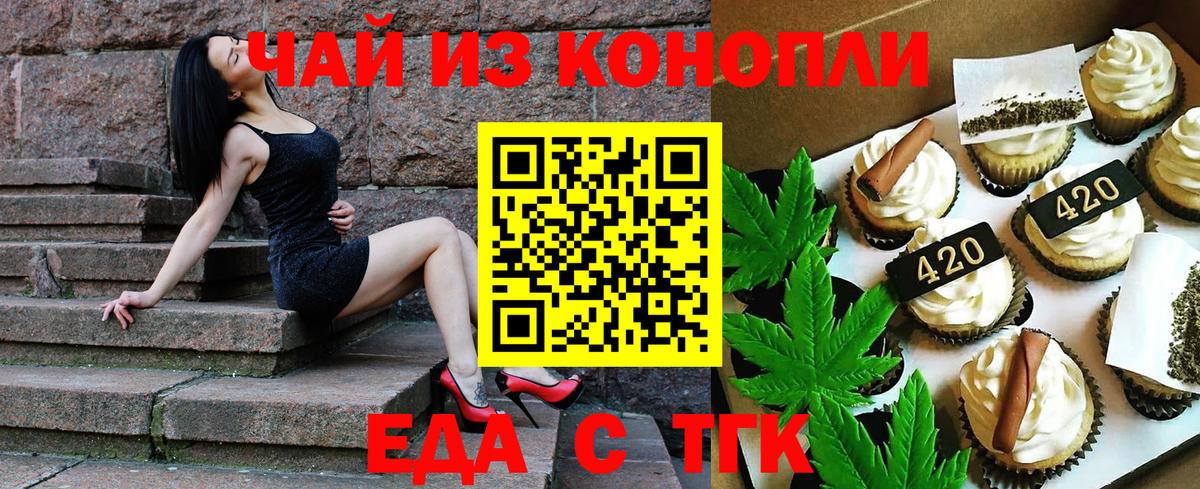 Михайловск  Canna-Cookies марихуана  Вход с VPN 