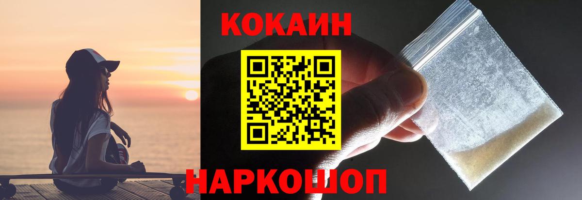 Михайловск  Кокаин  магазин    Cocaine Эквадор  Вход с VPN 