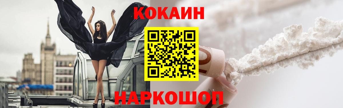 Кокаин 99% Михайловск