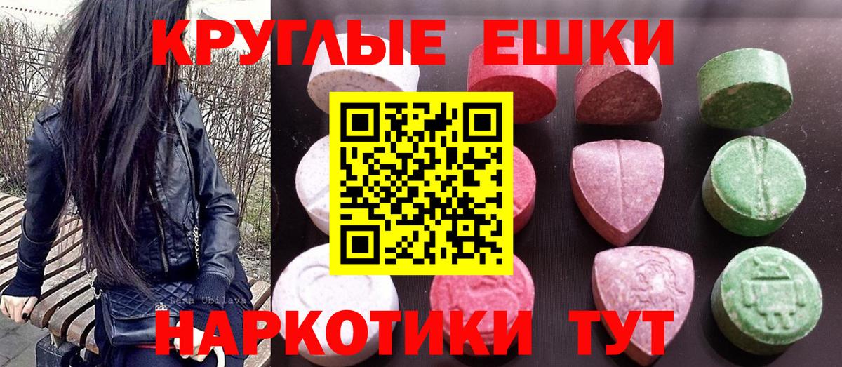 ЭКСТАЗИ XTC  Экстази  Ecstasy 280 MDMA    вход  Вход с VPN  Михайловск 