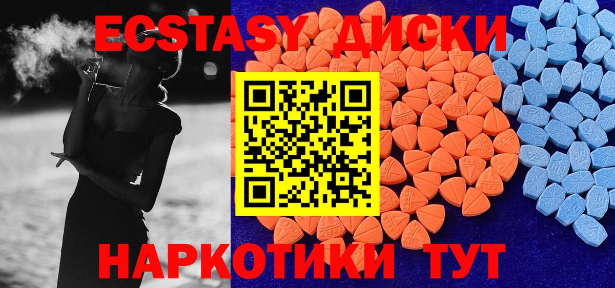 Ecstasy круглые Михайловск