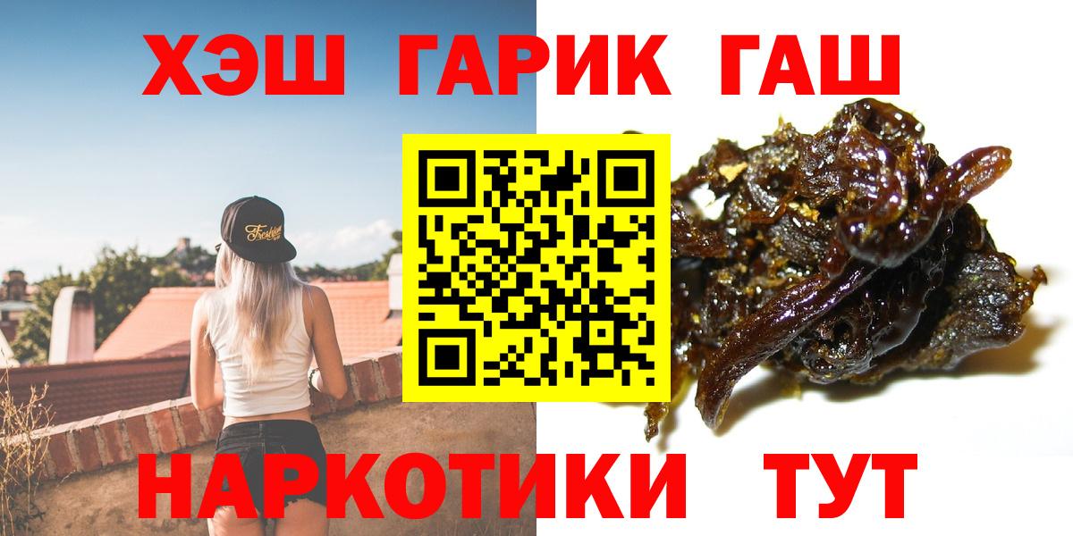 наркошоп  ГАШ Ice-O-Lator  Вход с VPN  ГАШИШ  Михайловск  ГАШ AMNESIA HAZE 