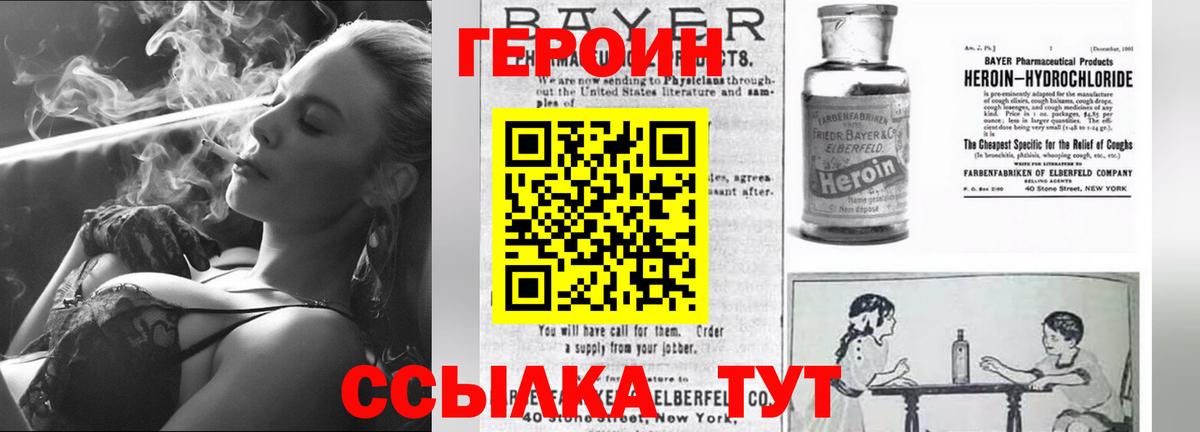 ГЕРОИН герыч  Героин  Михайловск  Вход с VPN 