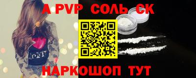 спайс Рыбинск