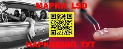 марки lsd Рязань