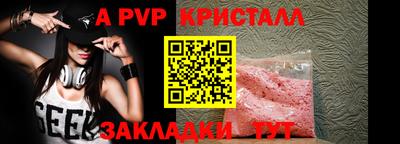 спайс Рыбинск