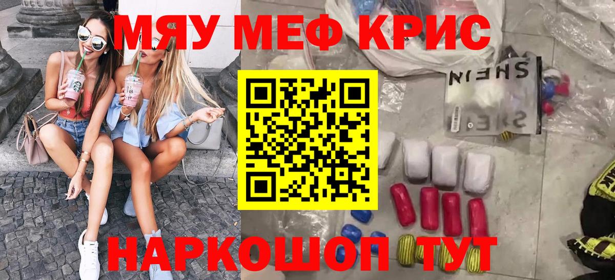 наркошоп  Вход с VPN  Михайловск  Мефедрон  МЕФ мука  Мефедрон кристаллы 