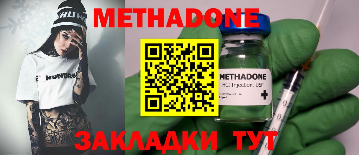 МЕТАДОН мёд Михайловск