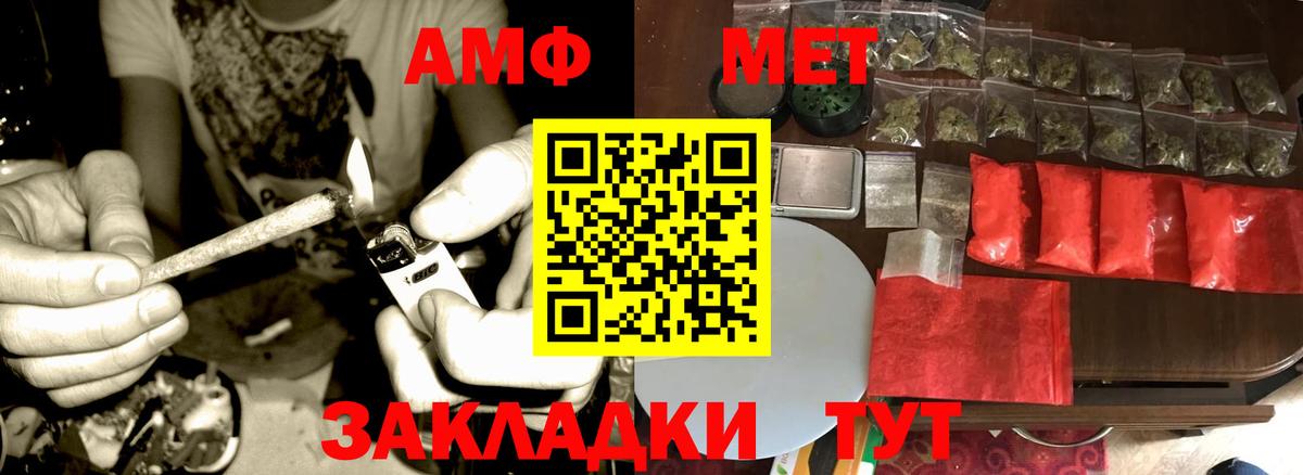 Первитин кристалл  Вход с VPN  Метамфетамин  Первитин кристалл  Михайловск 