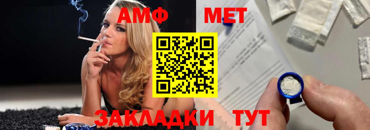 Метамфетамин мет Михайловск