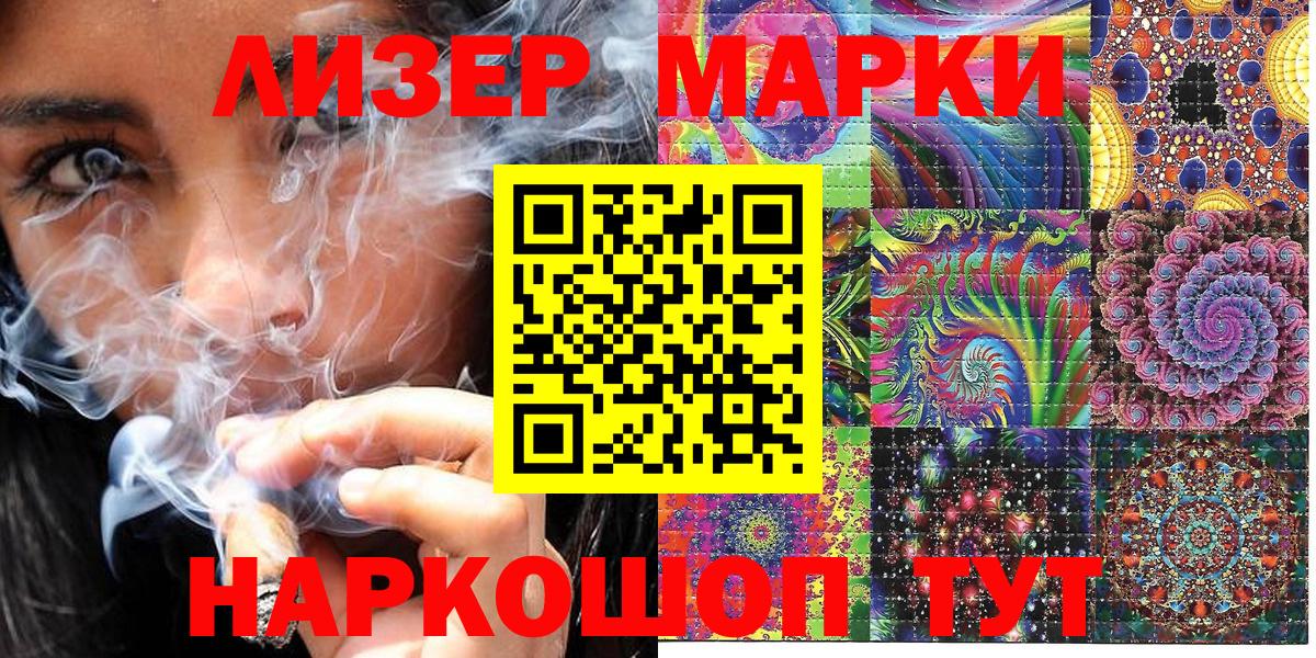 Михайловск  где можно купить   Вход с VPN  Наркотические марки 1500мкг 